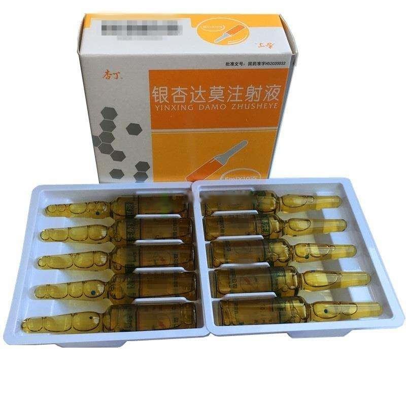 銀杏達莫注射液(杏丁注射液)包裝縮略圖2
