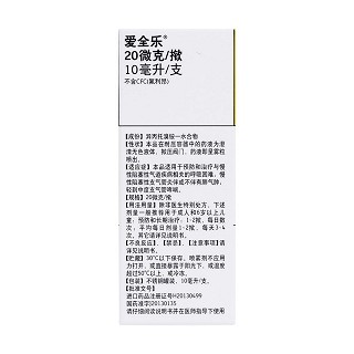 異丙托溴銨氣霧劑(愛全樂)包裝縮略圖3