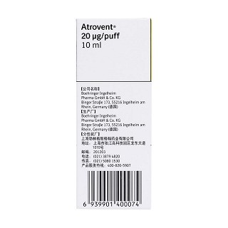 異丙托溴銨氣霧劑(愛全樂)包裝縮略圖4