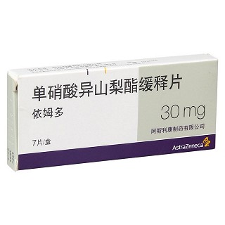 單硝酸異山梨酯緩釋片(依姆多)