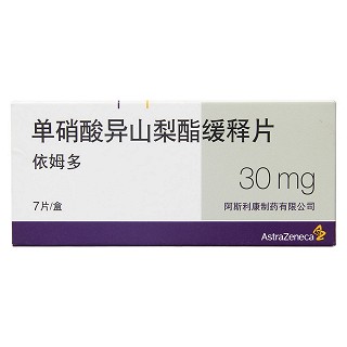 單硝酸異山梨酯緩釋片(依姆多)包裝縮略圖1