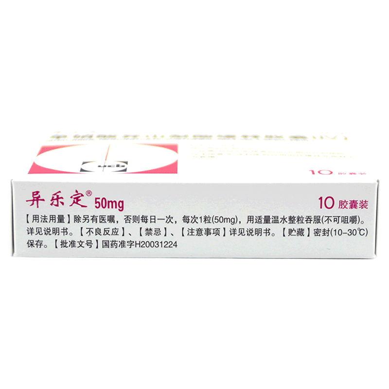 單硝酸異山梨酯緩釋膠囊(IV)(異樂定)包裝縮略圖2
