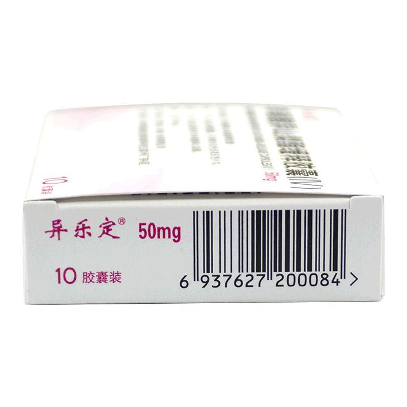 單硝酸異山梨酯緩釋膠囊(IV)(異樂定)包裝縮略圖3