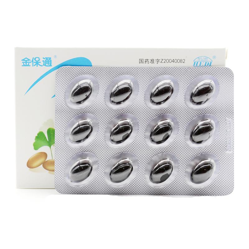 銀杏葉軟膠囊(金保通)包裝縮略圖4