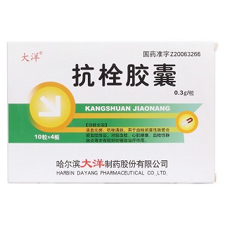 抗栓膠囊(大洋)包裝縮略圖1