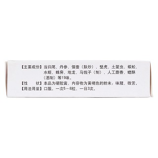 抗栓膠囊(大洋)包裝縮略圖2