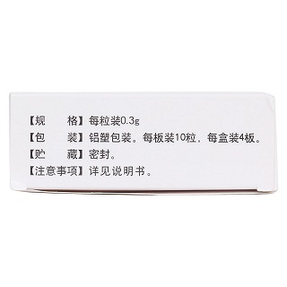 抗栓膠囊(大洋)包裝縮略圖3