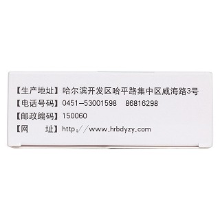 抗栓膠囊(大洋)包裝縮略圖4
