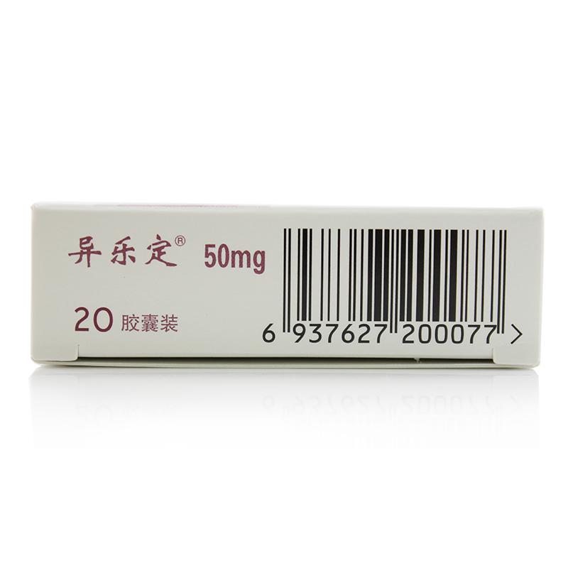 單硝酸異山梨酯緩釋膠囊（Ⅳ）(異樂定)包裝縮略圖4