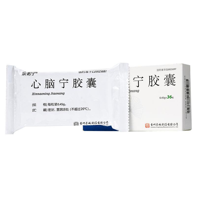 心腦寧膠囊(景諾寧)包裝縮略圖1
