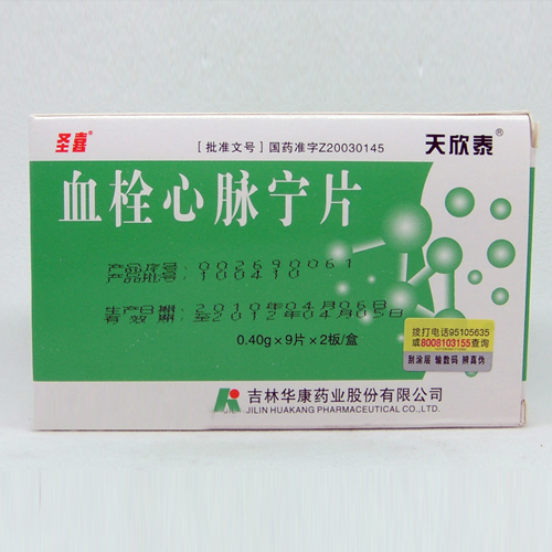 血栓心脈寧片(圣喜)