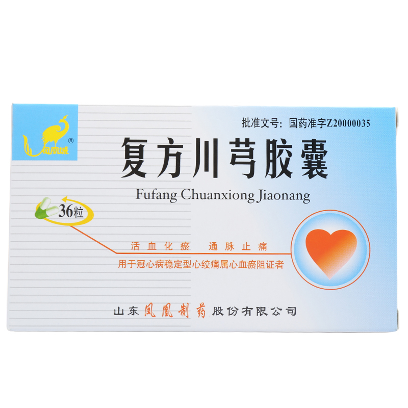 復方川芎膠囊(鳳凰城)包裝縮略圖1