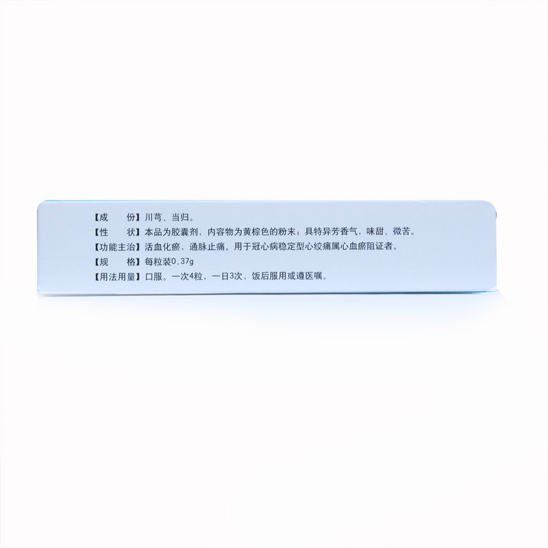 復方川芎膠囊(鳳凰城)包裝縮略圖3