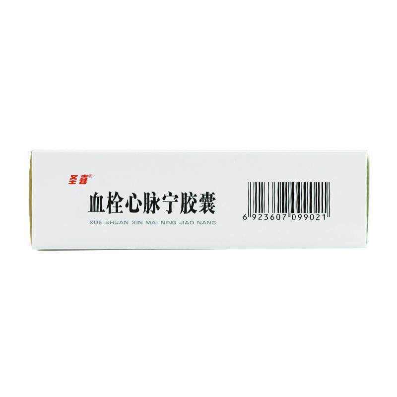 血栓心脈寧膠囊(圣喜)包裝縮略圖2