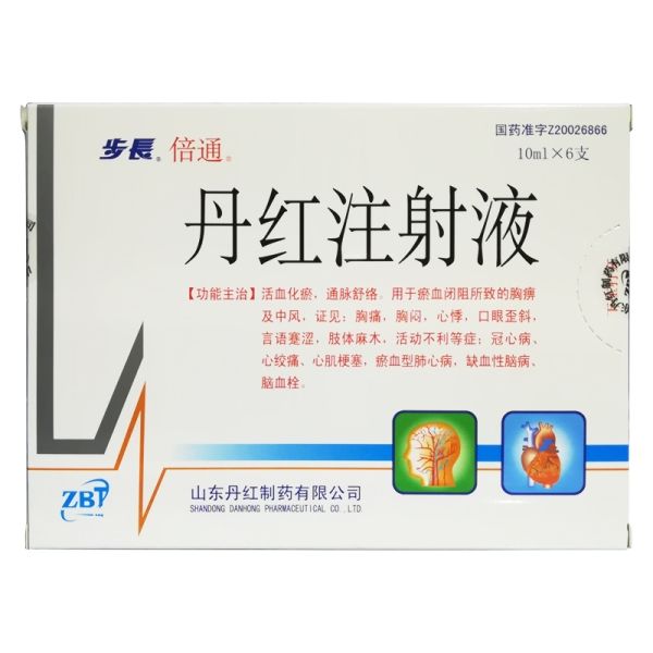 丹紅注射液(步長)