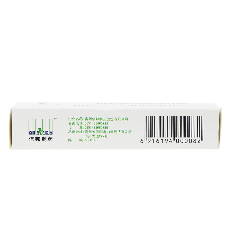益心舒膠囊(信邦)包裝縮略圖3