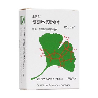 銀杏葉提取物片(金納多)