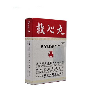 救心丸(人字牌)包裝縮略圖3