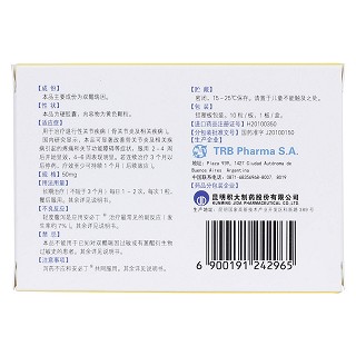 雙醋瑞因膠囊(安必丁)包裝縮略圖2