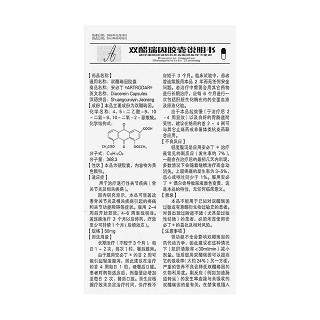 雙醋瑞因膠囊(安必丁)包裝縮略圖3