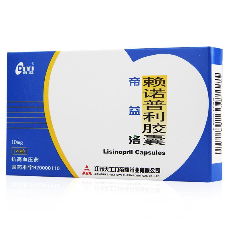 賴諾普利膠囊(帝益洛)包裝縮略圖1