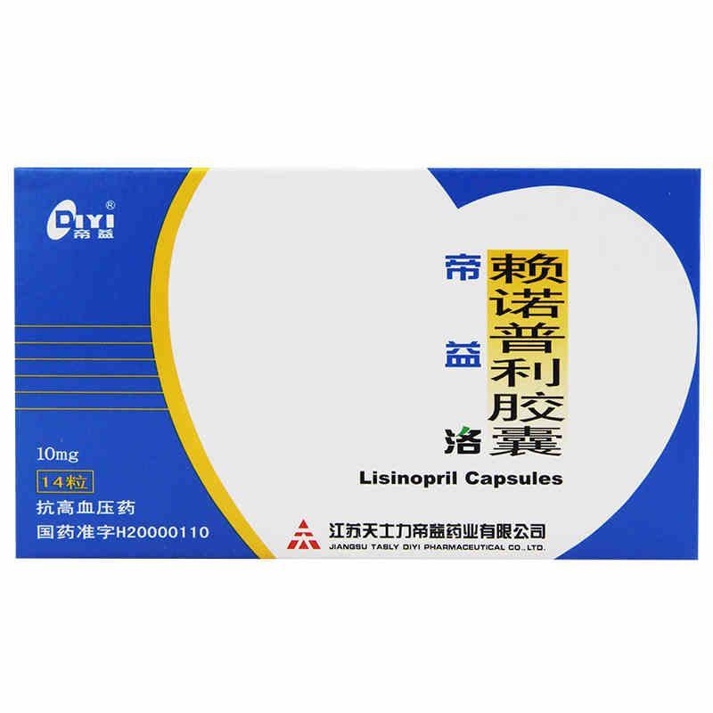 賴諾普利膠囊(帝益洛)