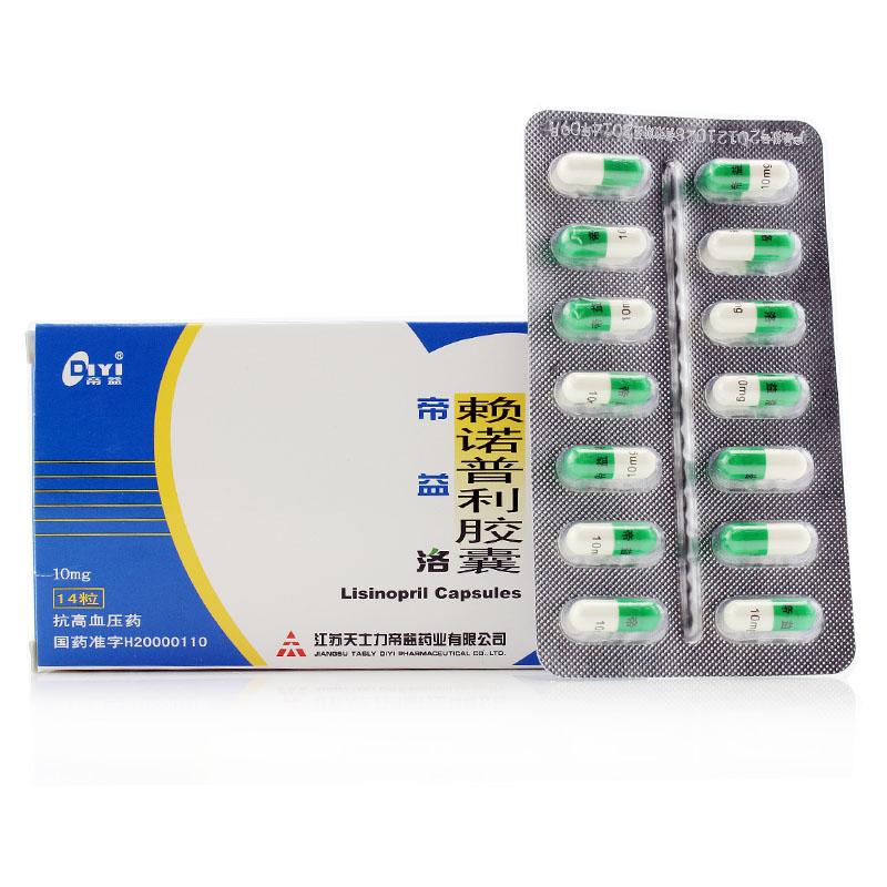 賴諾普利膠囊(帝益洛)包裝縮略圖2