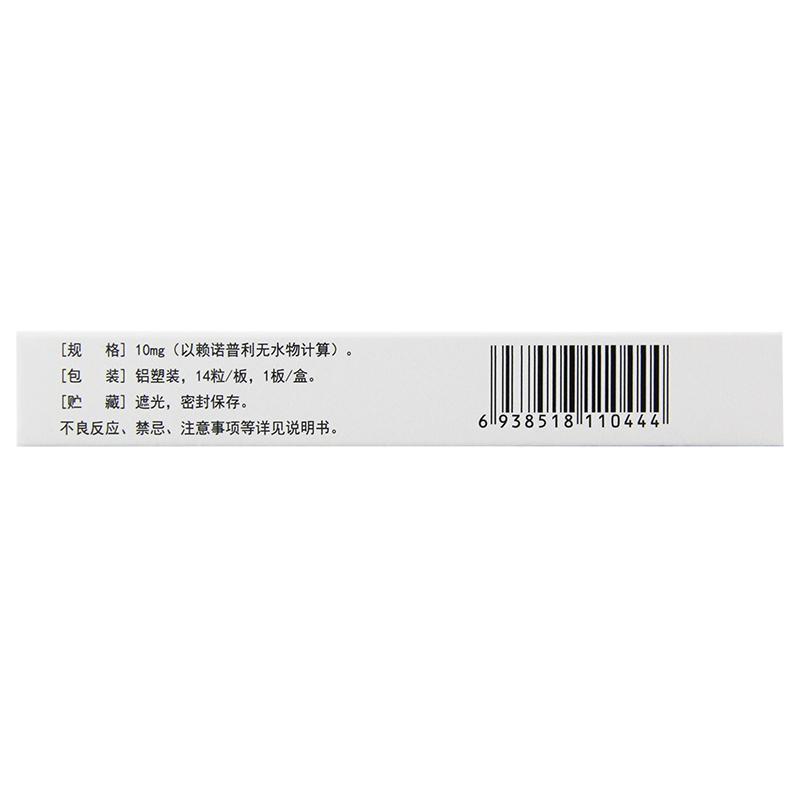 賴諾普利膠囊(帝益洛)包裝縮略圖3