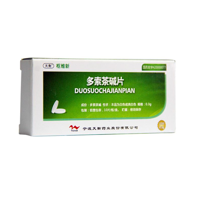 多索茶堿片(樞維新)