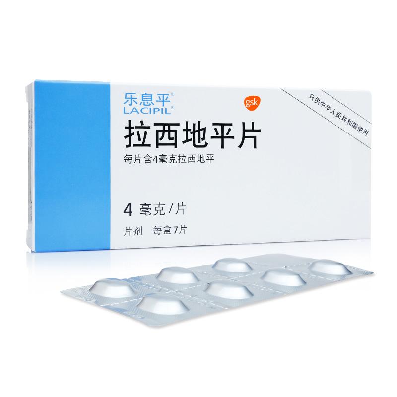 拉西地平片(樂息平)