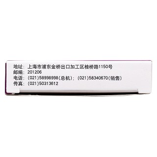 胰激肽原酶腸溶片(廣樂)包裝縮略圖3