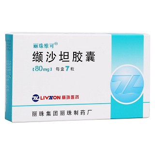 纈沙坦膠囊(麗珠維可)
