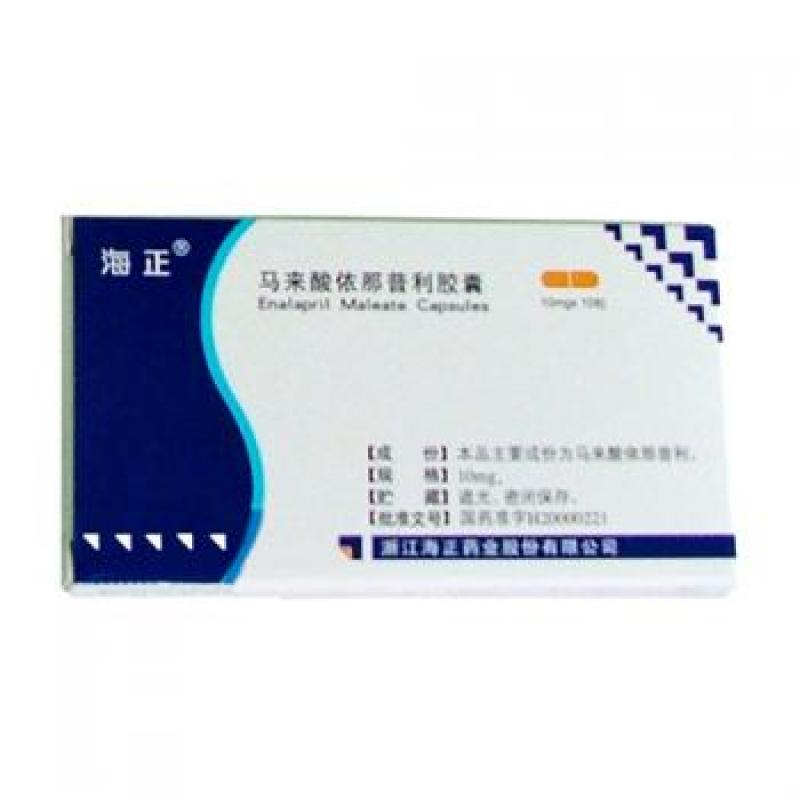 馬來酸依那普利膠囊(海正)