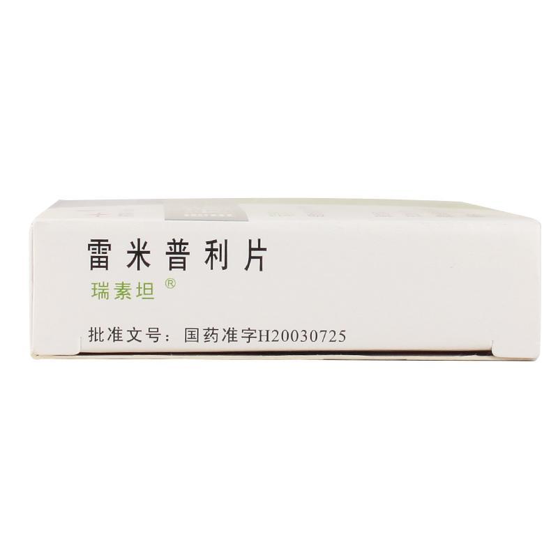 雷米普利片(瑞素坦)包裝縮略圖4