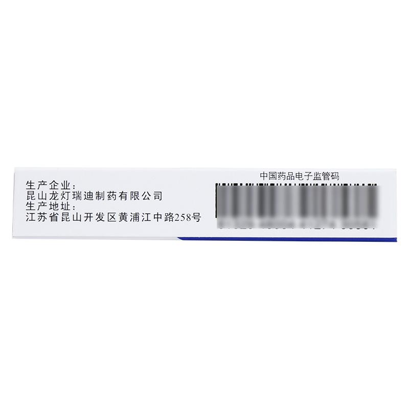雷米普利片(瑞素坦)包裝縮略圖2