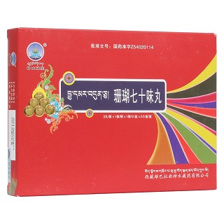 珊瑚七十味丸(神水藏藥)