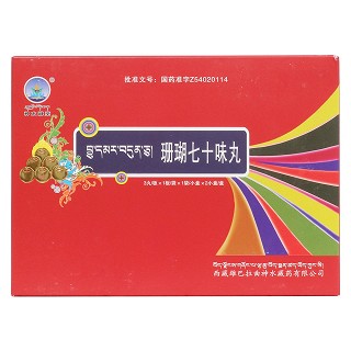 珊瑚七十味丸(神水藏藥)包裝縮略圖1