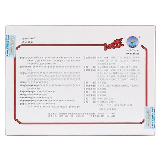 珊瑚七十味丸(神水藏藥)包裝縮略圖2