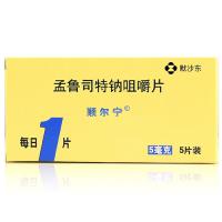 孟魯司特鈉咀嚼片(順爾寧)