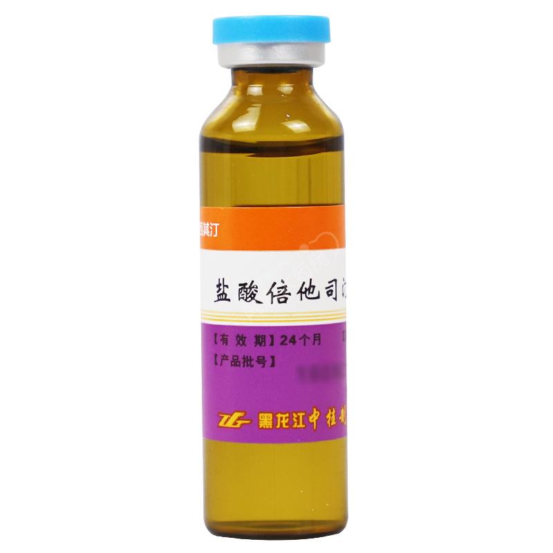 鹽酸倍他司汀口服液(西其汀)包裝縮略圖2