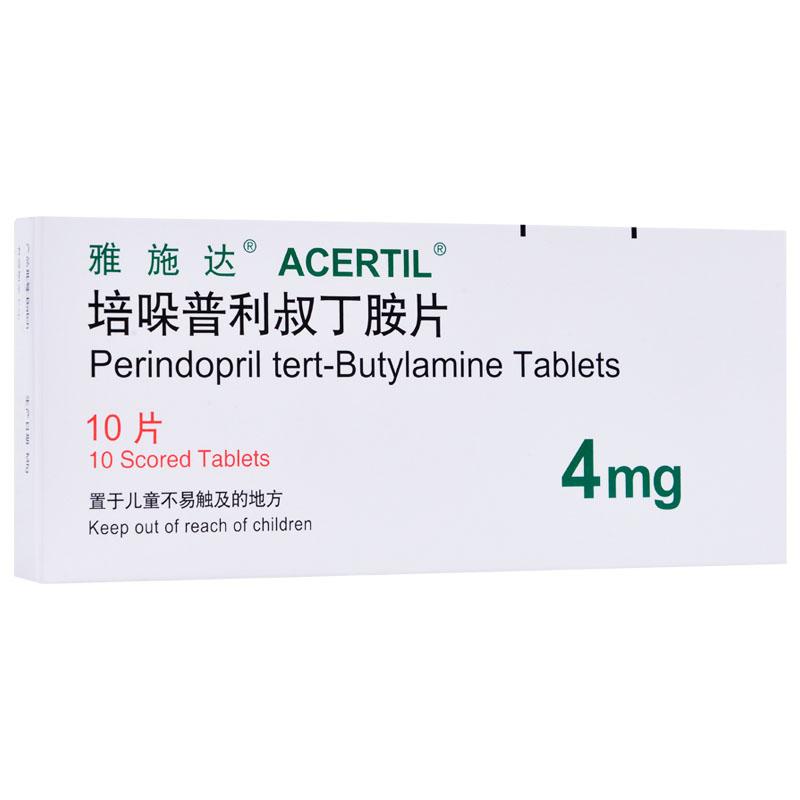 培哚普利叔丁胺片(雅施達)