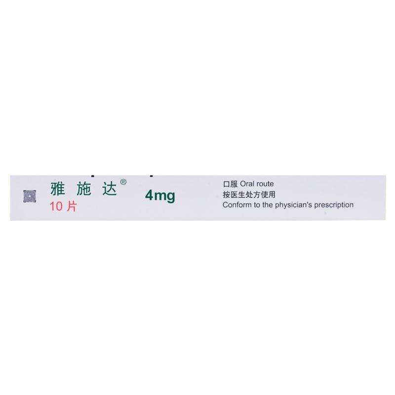 培哚普利叔丁胺片(雅施達)包裝縮略圖2