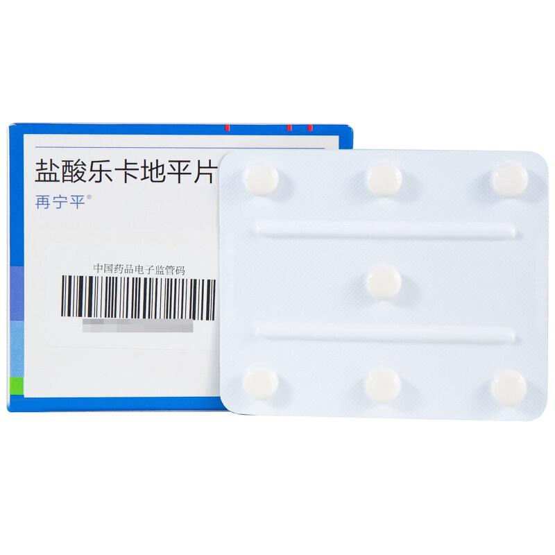 鹽酸樂卡地平片(再寧平)包裝縮略圖2