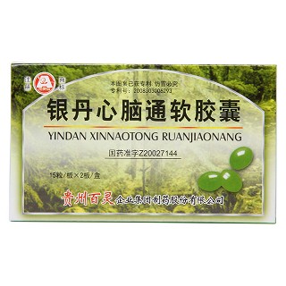 銀丹心腦通軟膠囊(百靈鳥)包裝縮略圖2