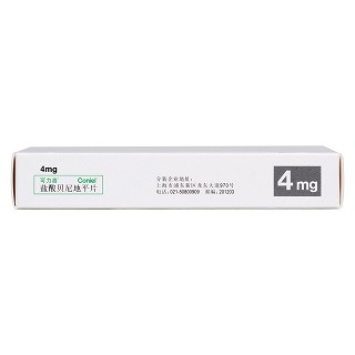 鹽酸貝尼地平片(可力洛)包裝縮略圖3