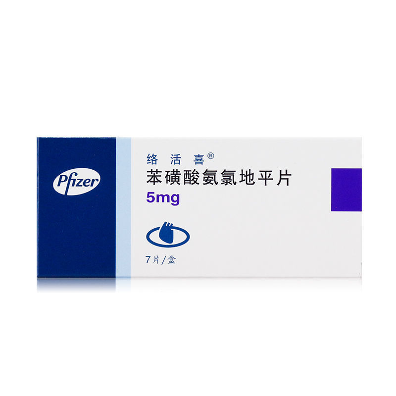 苯磺酸氨氯地平片(絡(luò)活喜)包裝縮略圖1