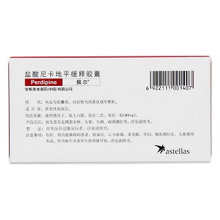 鹽酸尼卡地平緩釋膠囊(佩爾)包裝縮略圖2