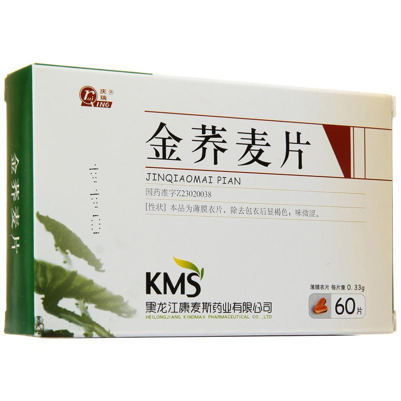 金蕎麥片(慶瑞)