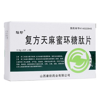 復方天麻蜜環(huán)糖肽片(瑙珍)