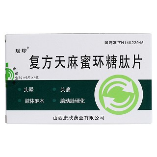 復方天麻蜜環(huán)糖肽片(瑙珍)包裝縮略圖1